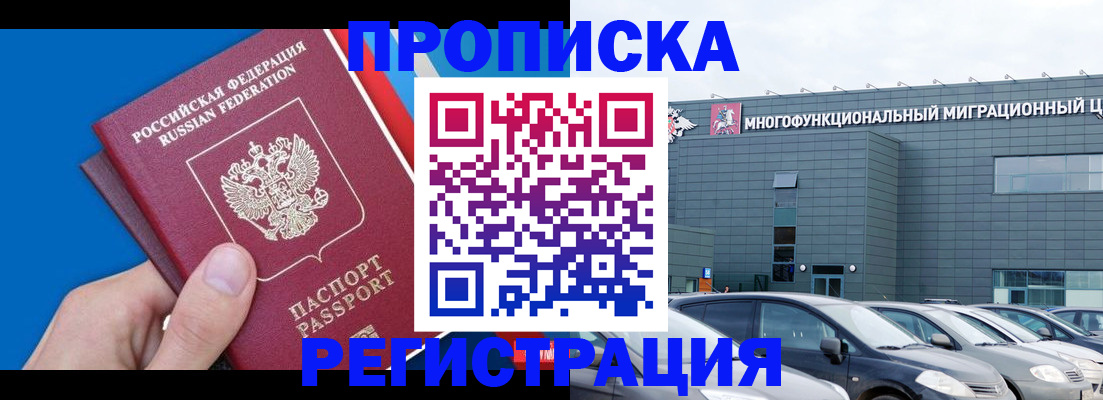 прописка для школы в Углегорске