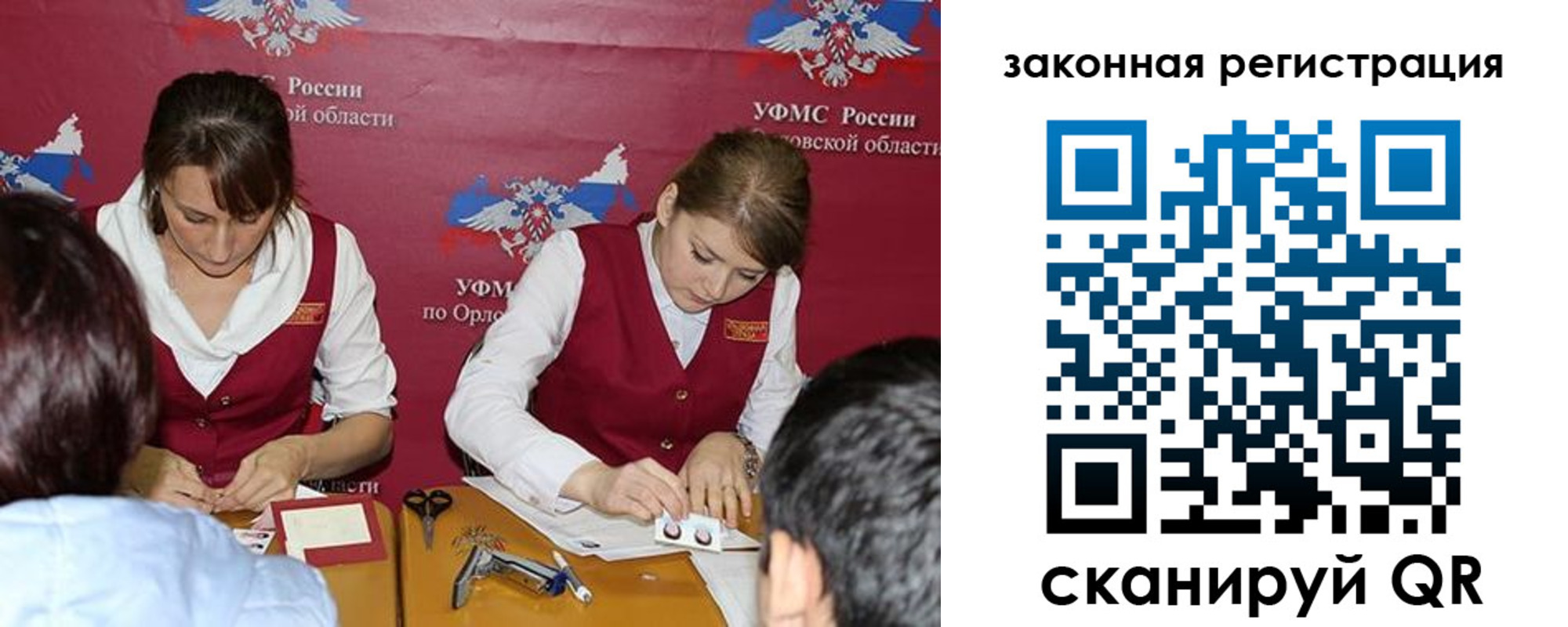 регистрация в Углегорске
