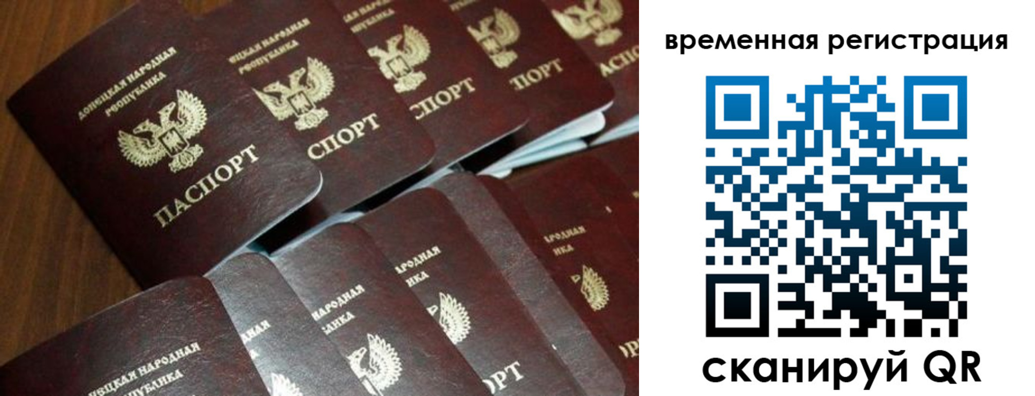 прописка ребенка в Углегорске