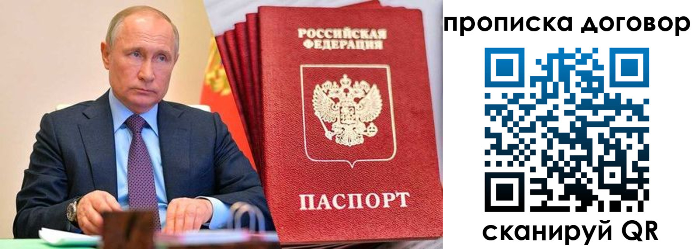 временная регистрация в квартире в Углегорске