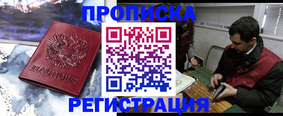 регистрация для школы в Углегорске