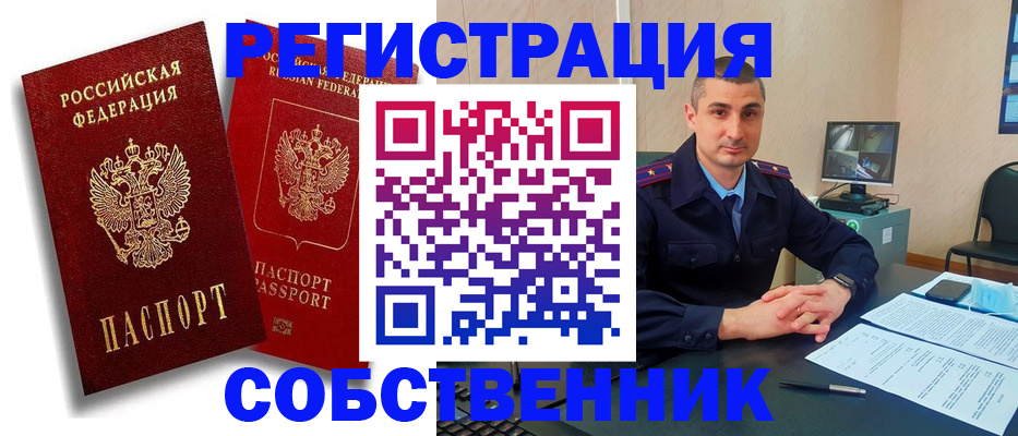 временная регистрация адрес в Углегорске